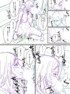 [越川リューカ] ハメすぎ!学園性活 [DL版]_315