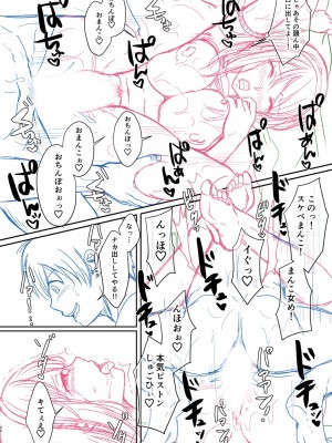 [越川リューカ] ハメすぎ!学園性活 [DL版]_233