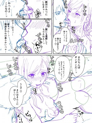 [越川リューカ] ハメすぎ!学園性活 [DL版]_322