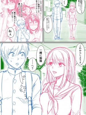 [越川リューカ] ハメすぎ!学園性活 [DL版]_213