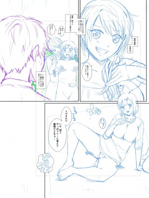 [越川リューカ] ハメすぎ!学園性活 [DL版]_330