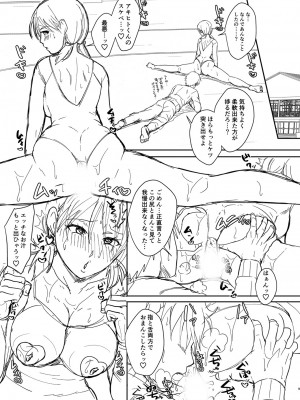 [越川リューカ] ハメすぎ!学園性活 [DL版]_292