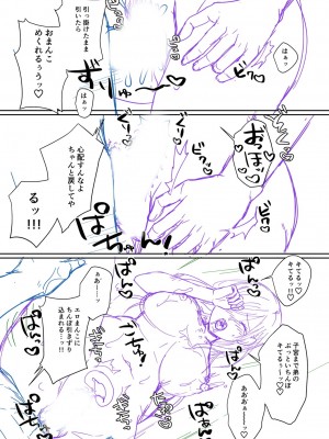 [越川リューカ] ハメすぎ!学園性活 [DL版]_318