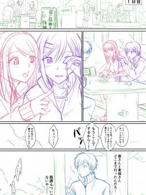 [越川リューカ] ハメすぎ!学園性活 [DL版]_261