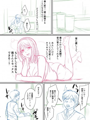 [越川リューカ] ハメすぎ!学園性活 [DL版]_215