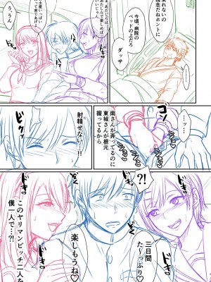 [越川リューカ] ハメすぎ!学園性活 [DL版]_260