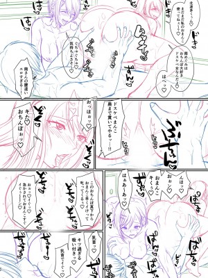 [越川リューカ] ハメすぎ!学園性活 [DL版]_279