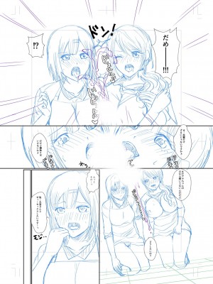 [越川リューカ] ハメすぎ!学園性活 [DL版]_338