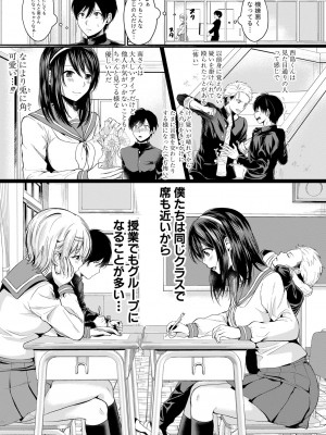 [越川リューカ] ハメすぎ!学園性活 [DL版]_008