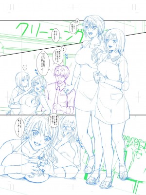 [越川リューカ] ハメすぎ!学園性活 [DL版]_328