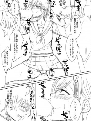 [越川リューカ] ハメすぎ!学園性活 [DL版]_246