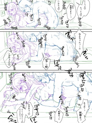 [越川リューカ] ハメすぎ!学園性活 [DL版]_325