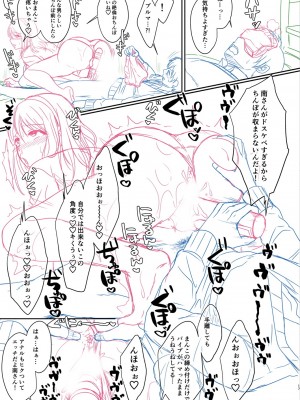 [越川リューカ] ハメすぎ!学園性活 [DL版]_228