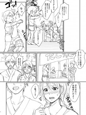 [越川リューカ] ハメすぎ!学園性活 [DL版]_285