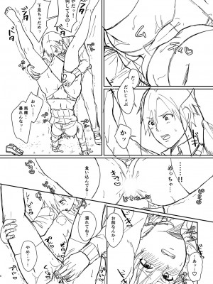 [越川リューカ] ハメすぎ!学園性活 [DL版]_289