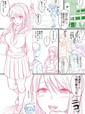 [越川リューカ] ハメすぎ!学園性活 [DL版]_212