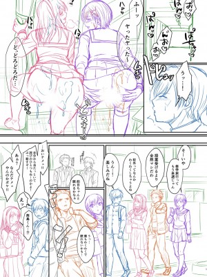 [越川リューカ] ハメすぎ!学園性活 [DL版]_258
