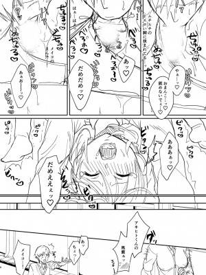 [越川リューカ] ハメすぎ!学園性活 [DL版]_291