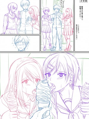 [越川リューカ] ハメすぎ!学園性活 [DL版]_271