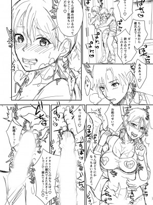 [越川リューカ] ハメすぎ!学園性活 [DL版]_300