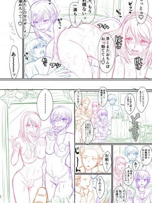 [越川リューカ] ハメすぎ!学園性活 [DL版]_283