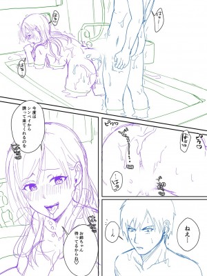 [越川リューカ] ハメすぎ!学園性活 [DL版]_327