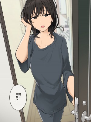 [わかまつ] 宅配便の受け取り方がだんだんだらしなくなっていくOLちゃん [中国翻訳]_2