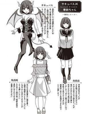 [白瑞みずち] 僕とサキュバスと化した愛しの亡妻との吸精性活 [DL版]_227