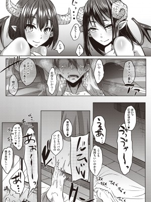 [白瑞みずち] 僕とサキュバスと化した愛しの亡妻との吸精性活 [DL版]_080