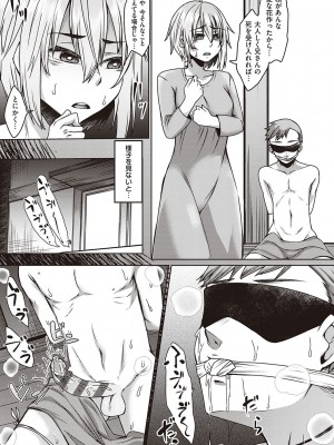 [白瑞みずち] 僕とサキュバスと化した愛しの亡妻との吸精性活 [DL版]_210