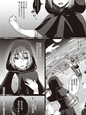 [白瑞みずち] 僕とサキュバスと化した愛しの亡妻との吸精性活 [DL版]_221