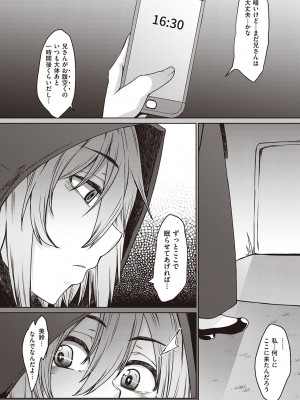 [白瑞みずち] 僕とサキュバスと化した愛しの亡妻との吸精性活 [DL版]_219