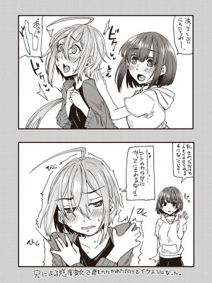 [白瑞みずち] 僕とサキュバスと化した愛しの亡妻との吸精性活 [DL版]_223