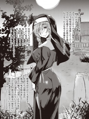 [白瑞みずち] 僕とサキュバスと化した愛しの亡妻との吸精性活 [DL版]_222