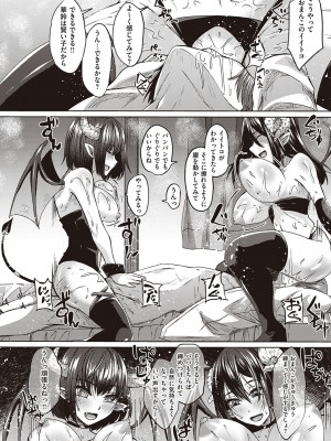 [白瑞みずち] 僕とサキュバスと化した愛しの亡妻との吸精性活 [DL版]_075
