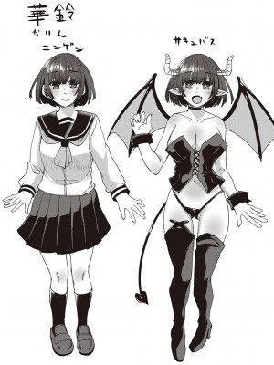 [白瑞みずち] 僕とサキュバスと化した愛しの亡妻との吸精性活 [DL版]_226