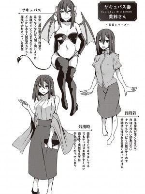 [白瑞みずち] 僕とサキュバスと化した愛しの亡妻との吸精性活 [DL版]_225