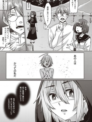 [白瑞みずち] 僕とサキュバスと化した愛しの亡妻との吸精性活 [DL版]_220
