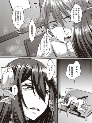[白瑞みずち] 僕とサキュバスと化した愛しの亡妻との吸精性活 [DL版]_198