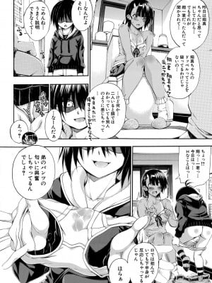 [前川ハヤト] お姉ちゃん♡が僕？に寝取られちゃうっ! [DL版]_059