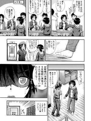[前川ハヤト] お姉ちゃん♡が僕？に寝取られちゃうっ! [DL版]_174