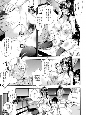 [前川ハヤト] お姉ちゃん♡が僕？に寝取られちゃうっ! [DL版]_164
