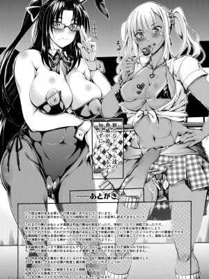 [前川ハヤト] お姉ちゃん♡が僕？に寝取られちゃうっ! [DL版]_205