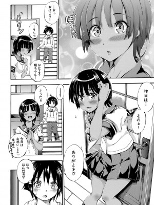 [前川ハヤト] お姉ちゃん♡が僕？に寝取られちゃうっ! [DL版]_021