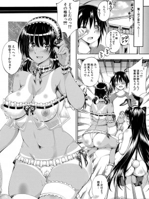 [前川ハヤト] お姉ちゃん♡が僕？に寝取られちゃうっ! [DL版]_167