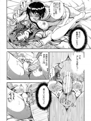 [前川ハヤト] お姉ちゃん♡が僕？に寝取られちゃうっ! [DL版]_187