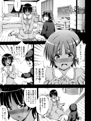 [前川ハヤト] お姉ちゃん♡が僕？に寝取られちゃうっ! [DL版]_014