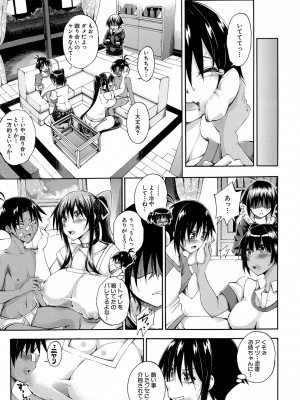 [前川ハヤト] お姉ちゃん♡が僕？に寝取られちゃうっ! [DL版]_128