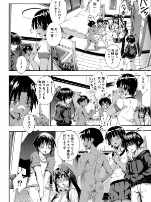 [前川ハヤト] お姉ちゃん♡が僕？に寝取られちゃうっ! [DL版]_125