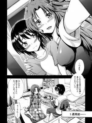 [前川ハヤト] お姉ちゃん♡が僕？に寝取られちゃうっ! [DL版]_171
